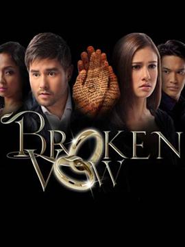 Broken Vow